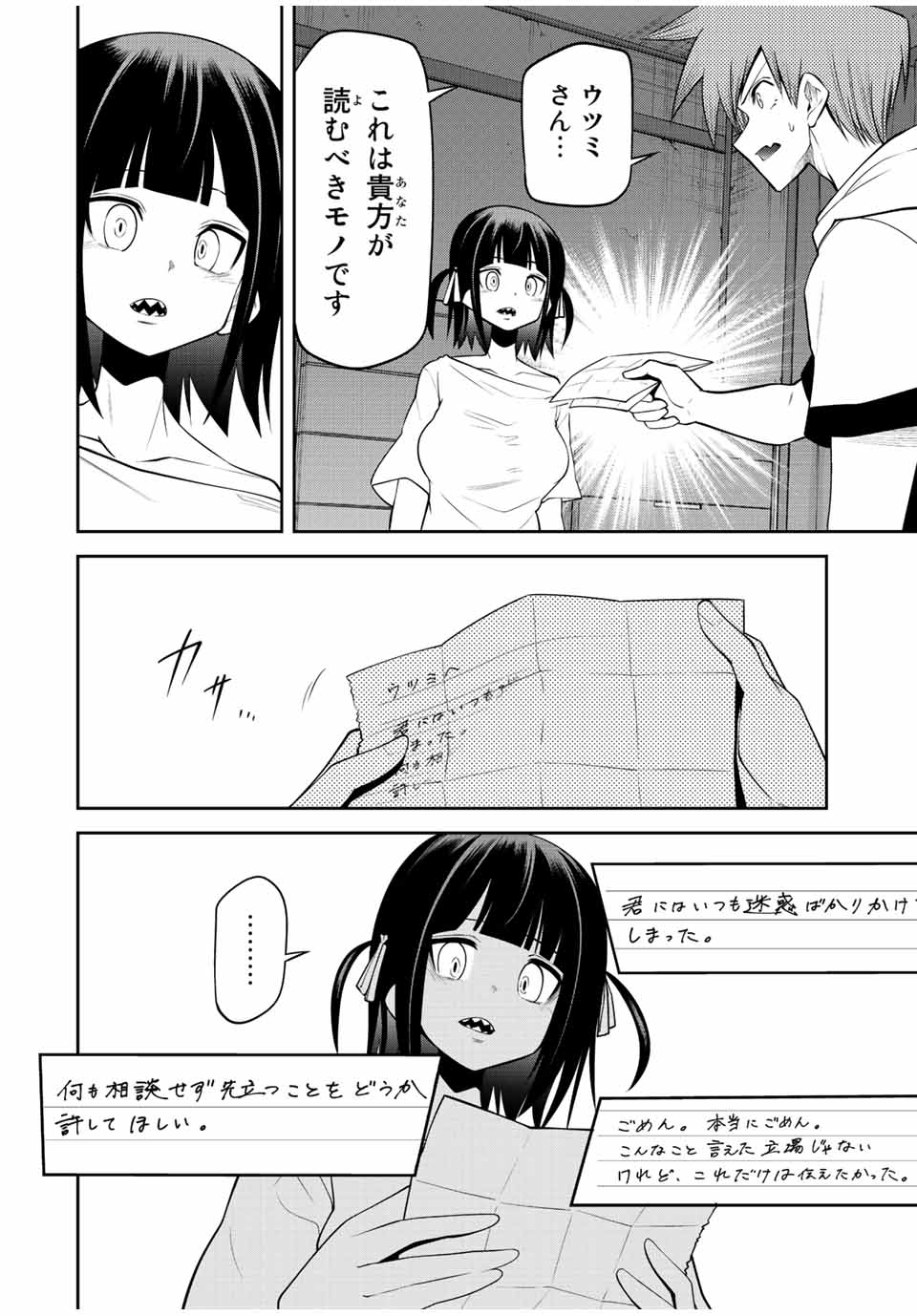 TOKYO NEON SCANDAL - raw - Chapter 32 - https://jpdd.ccdd.to/JPDD/38221405/5iimckezcop.jpg