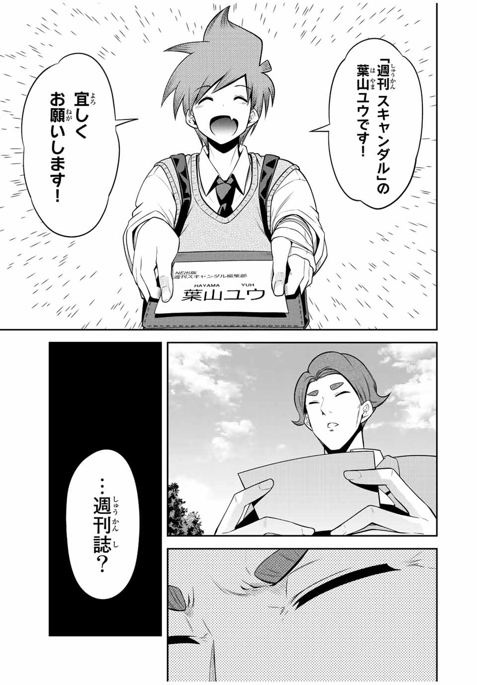 TOKYO NEON SCANDAL - raw - Chapter 30 - https://jpdd.ccdd.to/JPDD/38221405/5udbjopz4fz.jpg