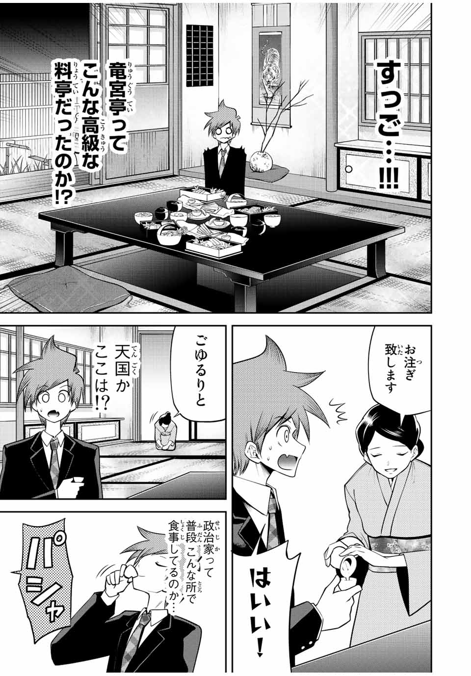 TOKYO NEON SCANDAL - raw - Chapter 32 - https://jpdd.ccdd.to/JPDD/38221405/adbjttkhvjk.jpg