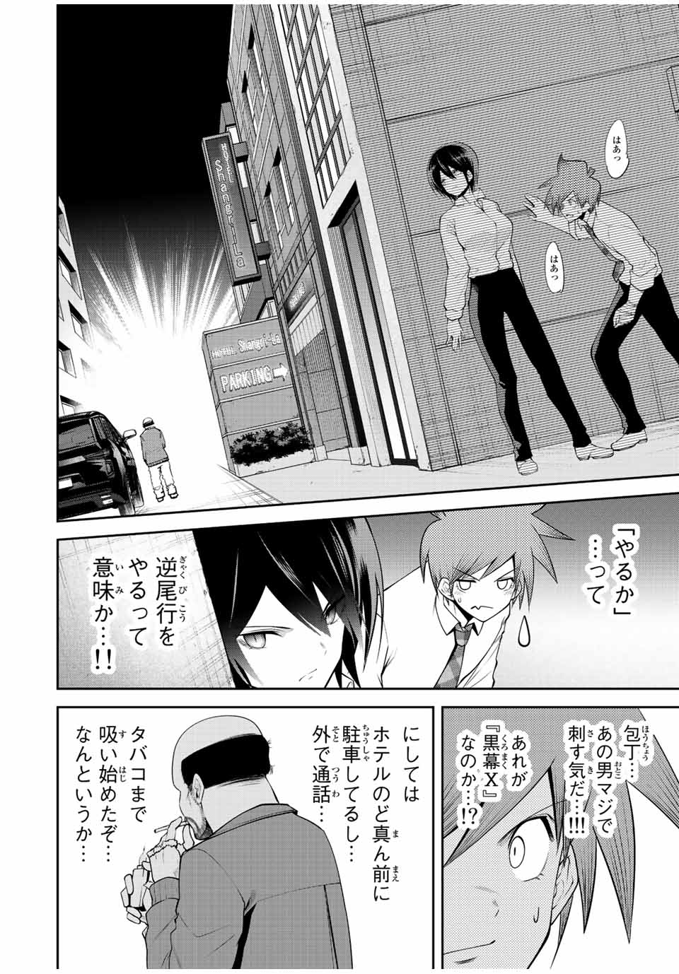 TOKYO NEON SCANDAL - raw - Chapter 37 - https://jpdd.ccdd.to/JPDD/38221405/ahdj4huwdy5.jpg