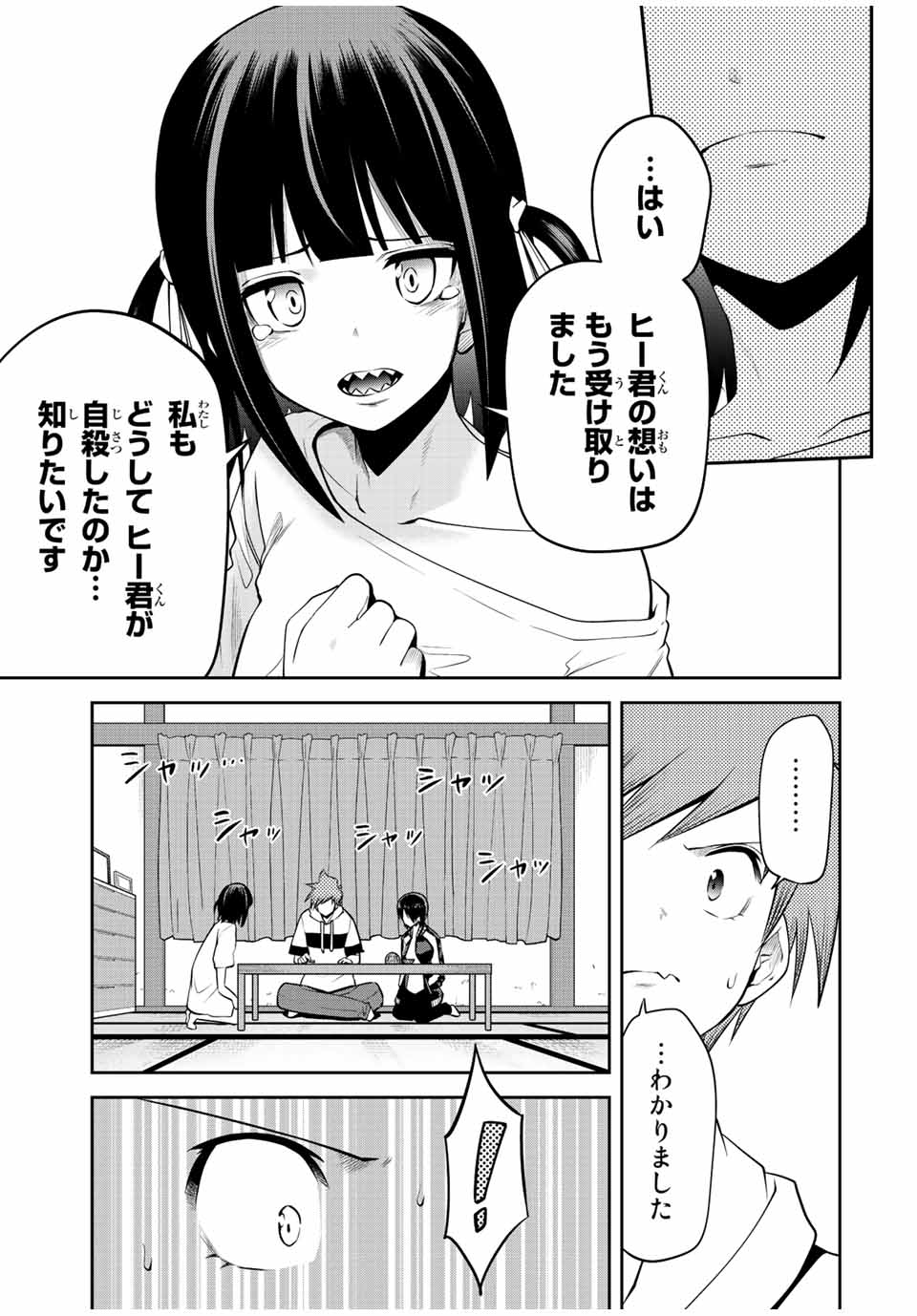 TOKYO NEON SCANDAL - raw - Chapter 32 - https://jpdd.ccdd.to/JPDD/38221405/aoyklwf1du2.jpg