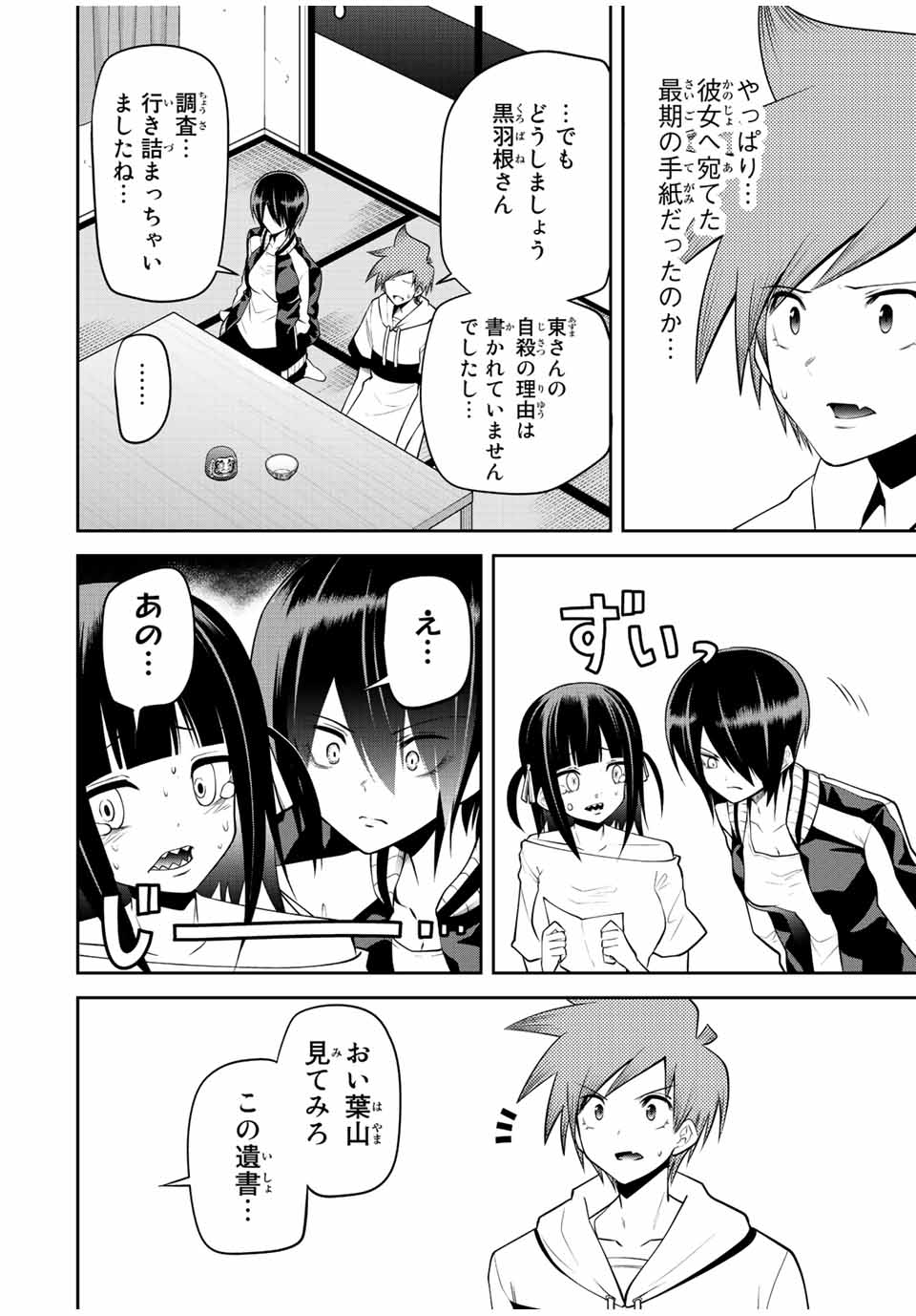 TOKYO NEON SCANDAL - raw - Chapter 32 - https://jpdd.ccdd.to/JPDD/38221405/b1rdlhsldjr.jpg
