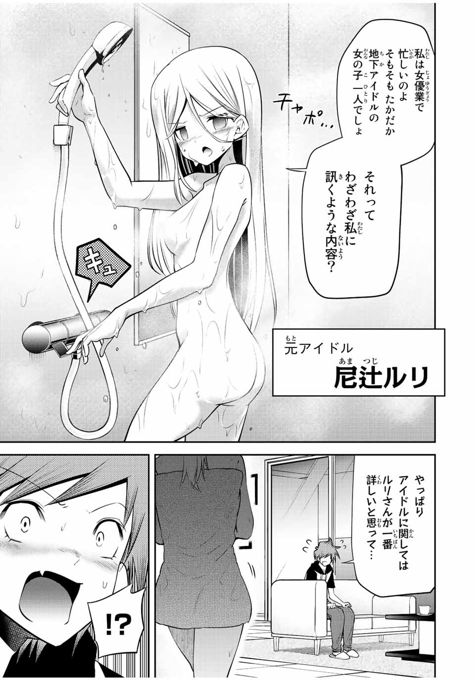 TOKYO NEON SCANDAL - raw - Chapter 29 - https://jpdd.ccdd.to/JPDD/38221405/bcz3mlebyei.jpg