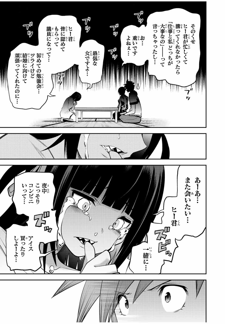 TOKYO NEON SCANDAL - raw - Chapter 31 - https://jpdd.ccdd.to/JPDD/38221405/bmsaofa3qmo.jpg