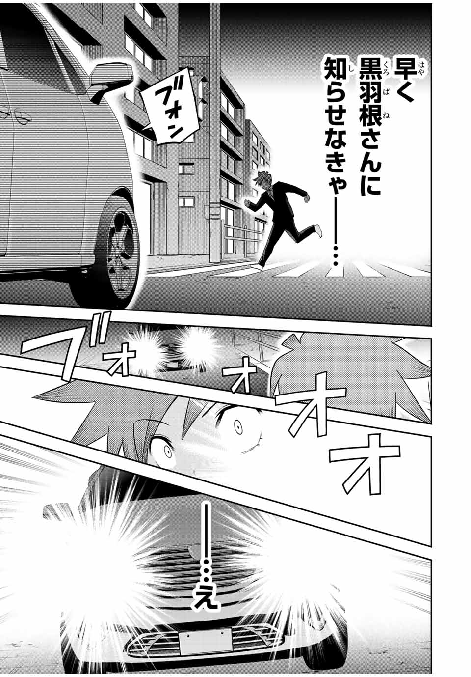 TOKYO NEON SCANDAL - raw - Chapter 35 - https://jpdd.ccdd.to/JPDD/38221405/bsgfxf013w1.jpg