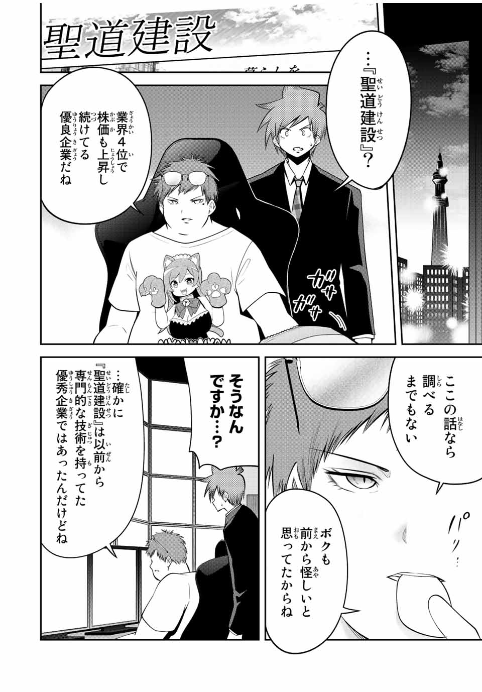 TOKYO NEON SCANDAL - raw - Chapter 35 - https://jpdd.ccdd.to/JPDD/38221405/ctlfa4vv515.jpg