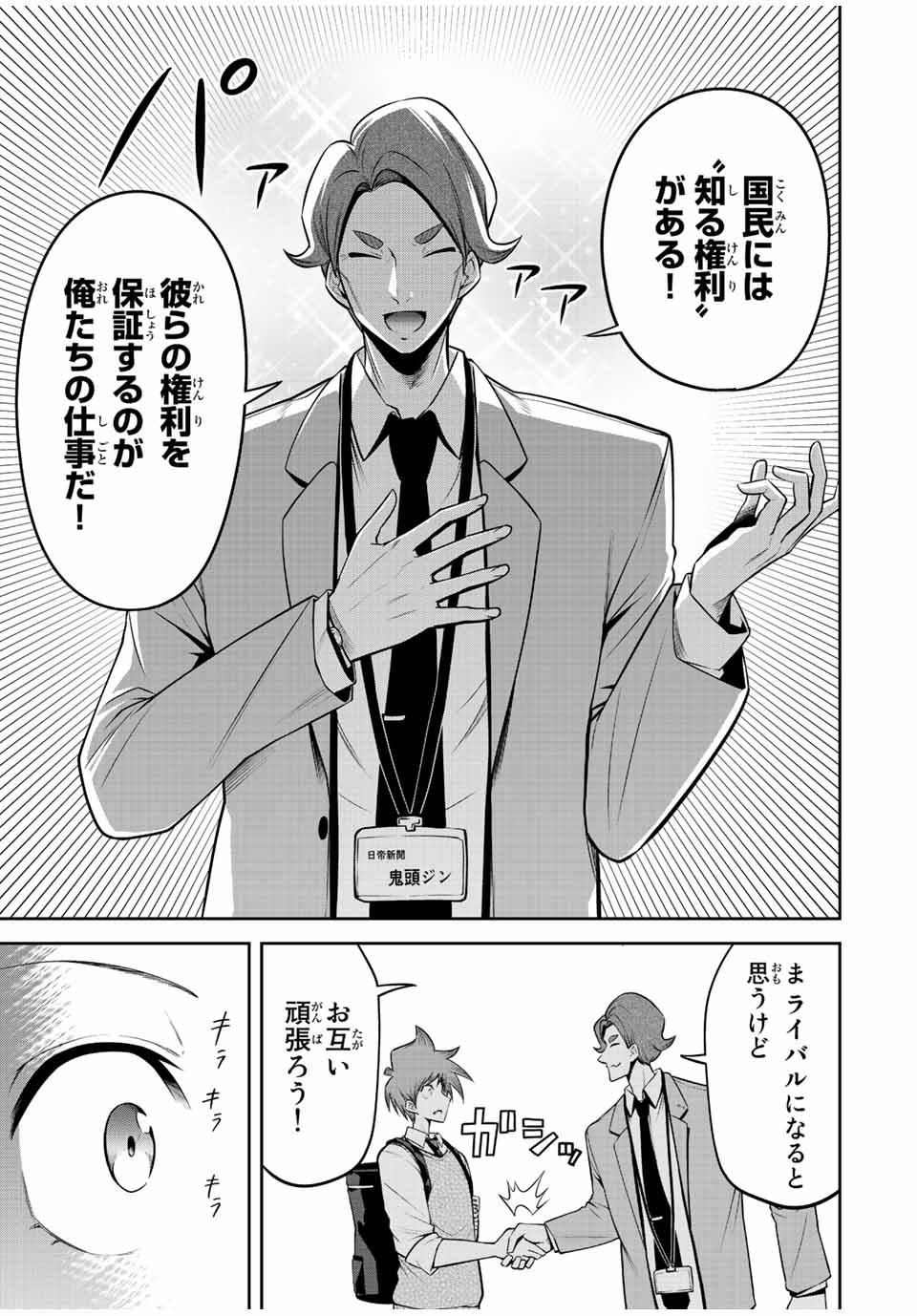 TOKYO NEON SCANDAL - raw - Chapter 30 - https://jpdd.ccdd.to/JPDD/38221405/deh04eonugc.jpg