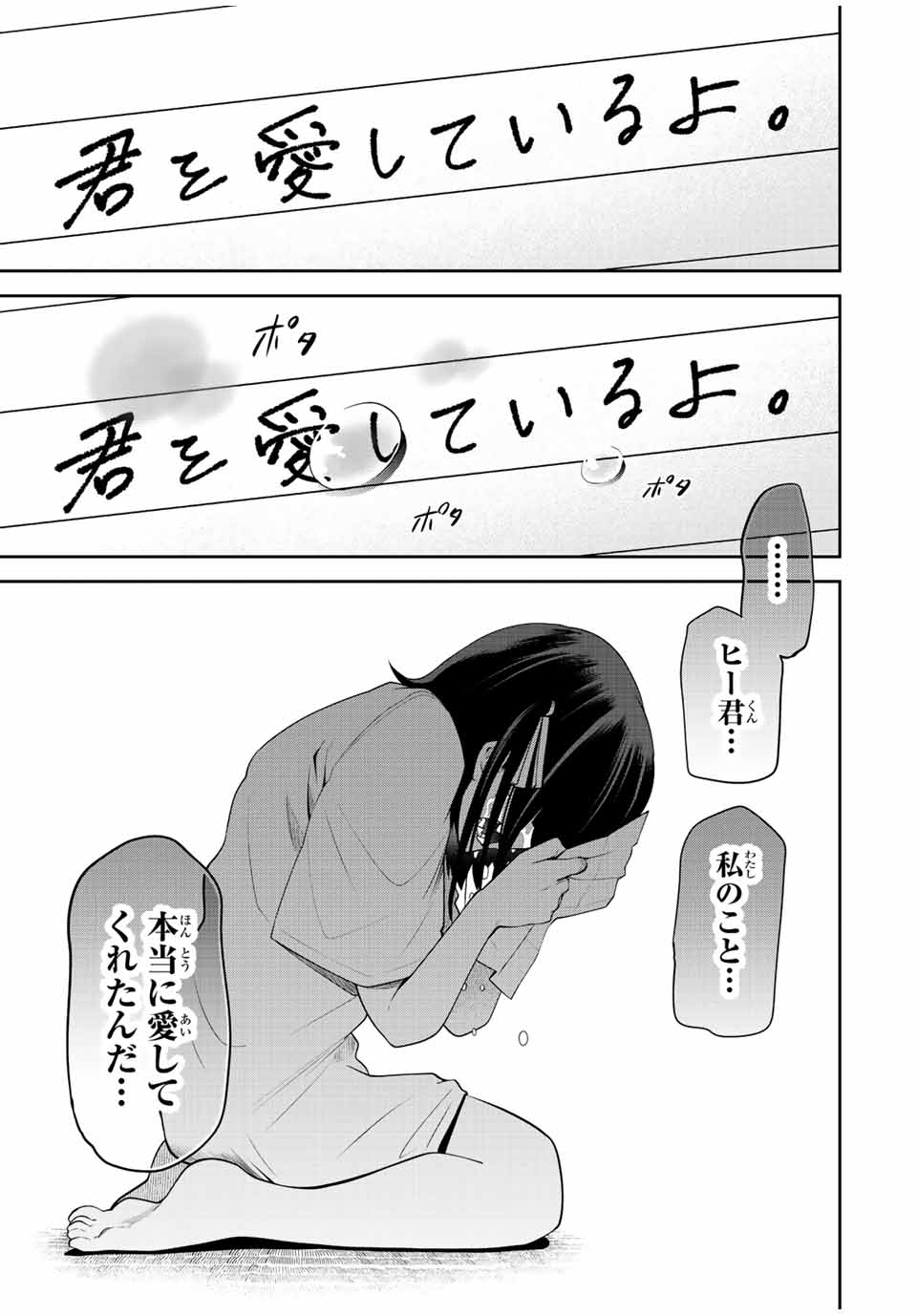 TOKYO NEON SCANDAL - raw - Chapter 32 - https://jpdd.ccdd.to/JPDD/38221405/dfq5gteqloh.jpg