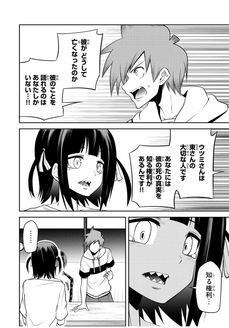 TOKYO NEON SCANDAL - raw - Chapter 31 - https://jpdd.ccdd.to/JPDD/38221405/dtjoro0gfpy.jpg