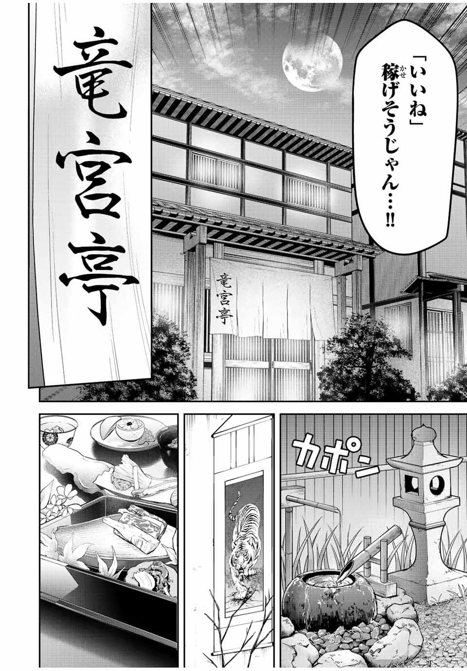 TOKYO NEON SCANDAL - raw - Chapter 32 - https://jpdd.ccdd.to/JPDD/38221405/dwallae5bwk.jpg