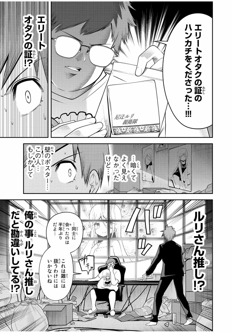 TOKYO NEON SCANDAL - raw - Chapter 34 - https://jpdd.ccdd.to/JPDD/38221405/dypzoqp0wtu.jpg