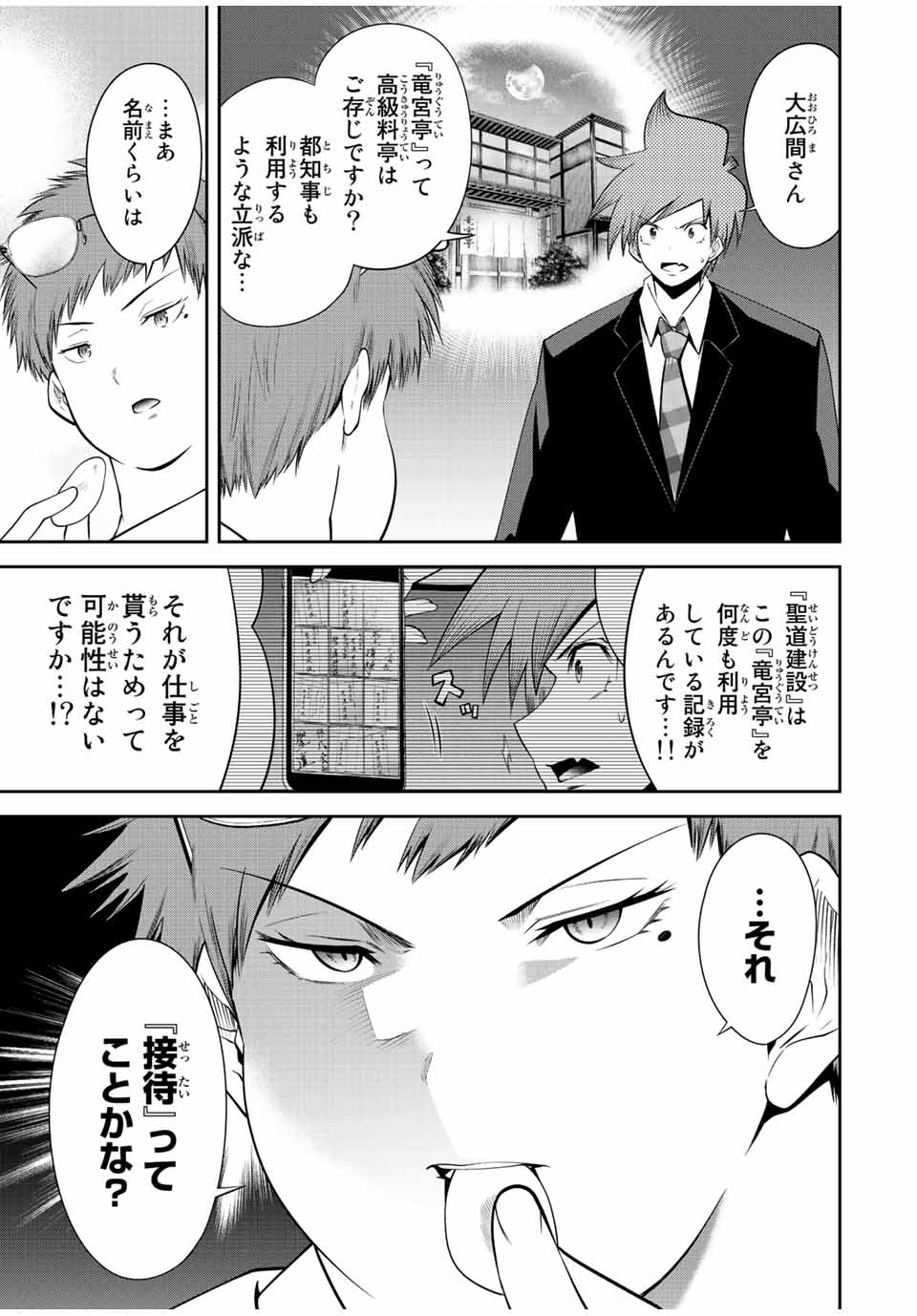 TOKYO NEON SCANDAL - raw - Chapter 35 - https://jpdd.ccdd.to/JPDD/38221405/e5f00kxnl53.jpg