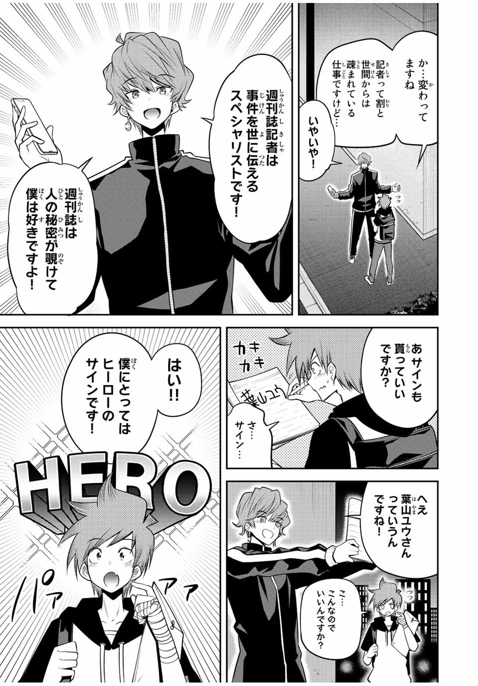 TOKYO NEON SCANDAL - raw - Chapter 29 - https://jpdd.ccdd.to/JPDD/38221405/eefh2bb2mue.jpg