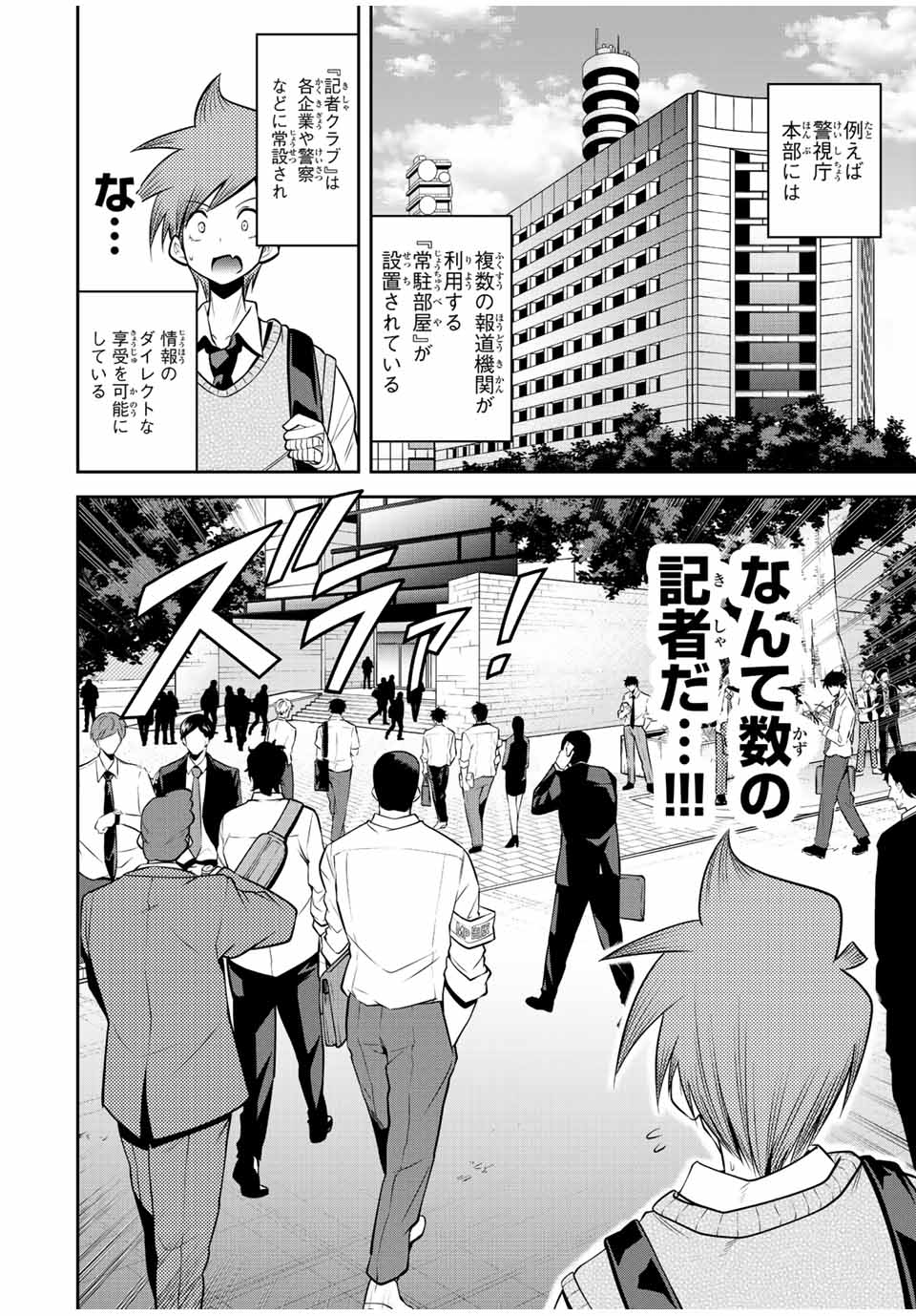 TOKYO NEON SCANDAL - raw - Chapter 30 - https://jpdd.ccdd.to/JPDD/38221405/eg53wv43dxr.jpg