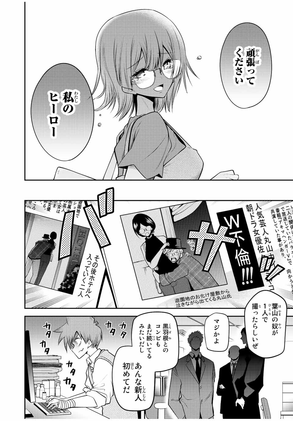 TOKYO NEON SCANDAL - raw - Chapter 28 - https://jpdd.ccdd.to/JPDD/38221405/ezn2pytzudx.jpg