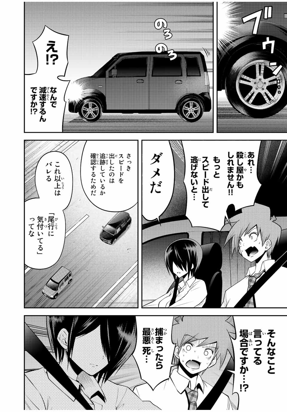 TOKYO NEON SCANDAL - raw - Chapter 37 - https://jpdd.ccdd.to/JPDD/38221405/ezntmrcyf22.jpg