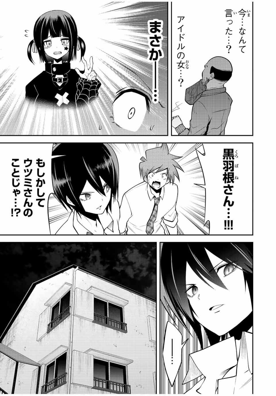 TOKYO NEON SCANDAL - raw - Chapter 37 - https://jpdd.ccdd.to/JPDD/38221405/fmt2oyyladt.jpg