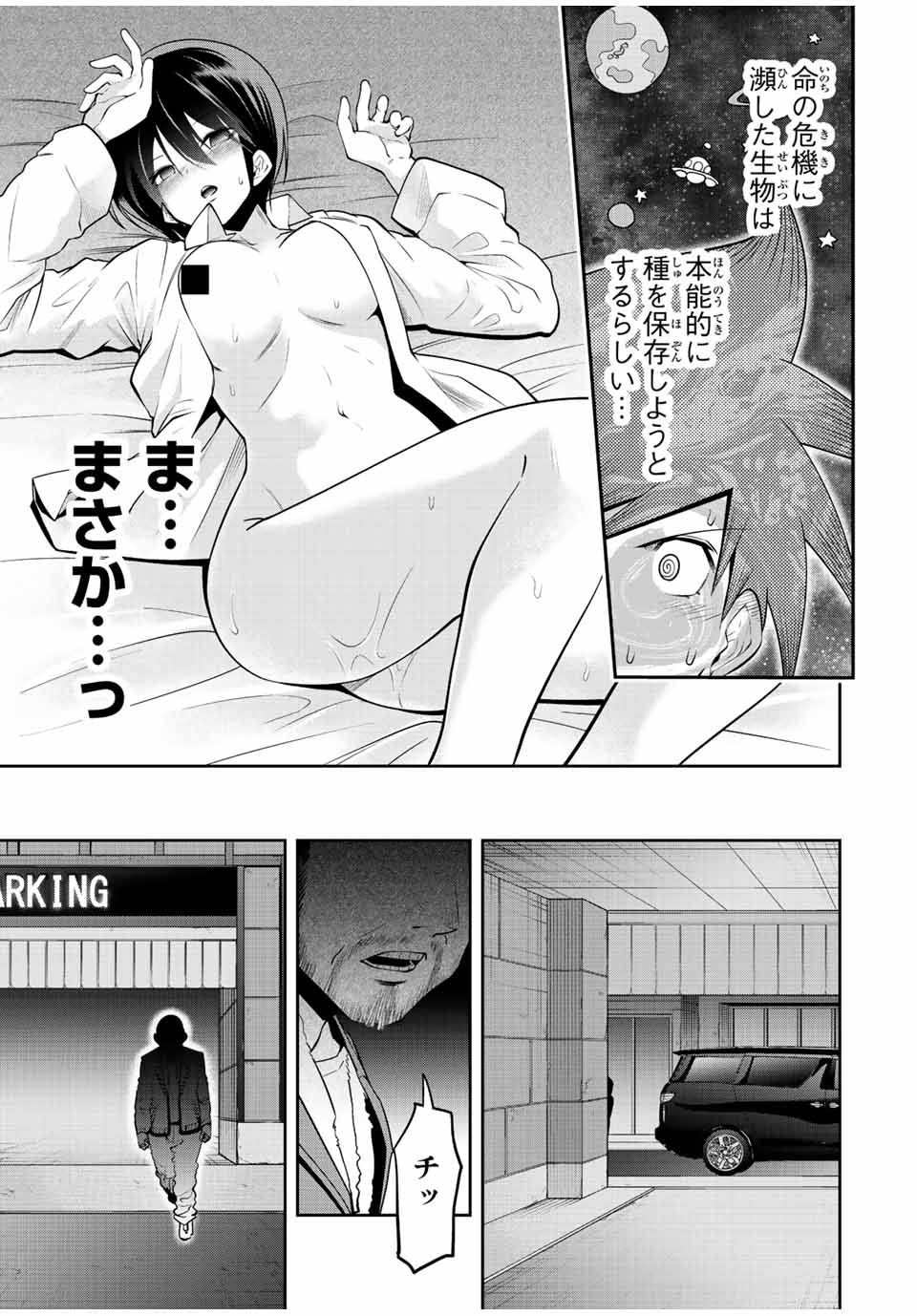 TOKYO NEON SCANDAL - raw - Chapter 37 - https://jpdd.ccdd.to/JPDD/38221405/g5miu3khxg3.jpg