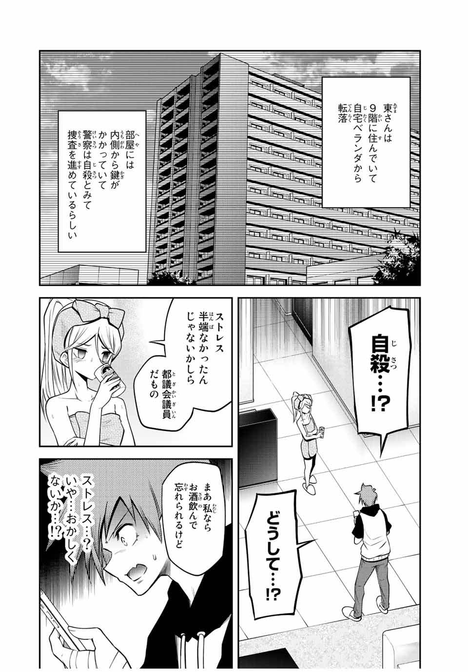 TOKYO NEON SCANDAL - raw - Chapter 30 - https://jpdd.ccdd.to/JPDD/38221405/gks13ocemze.jpg