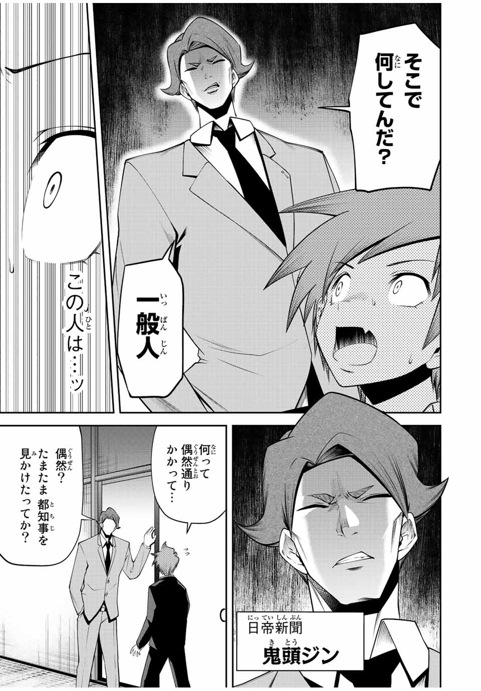 TOKYO NEON SCANDAL - raw - Chapter 33 - https://jpdd.ccdd.to/JPDD/38221405/gkuene1qsp5.jpg