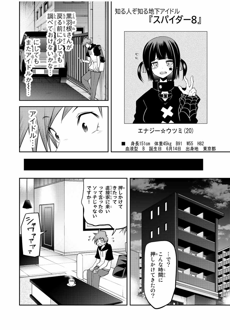 TOKYO NEON SCANDAL - raw - Chapter 29 - https://jpdd.ccdd.to/JPDD/38221405/h0yr0kxhr3s.jpg