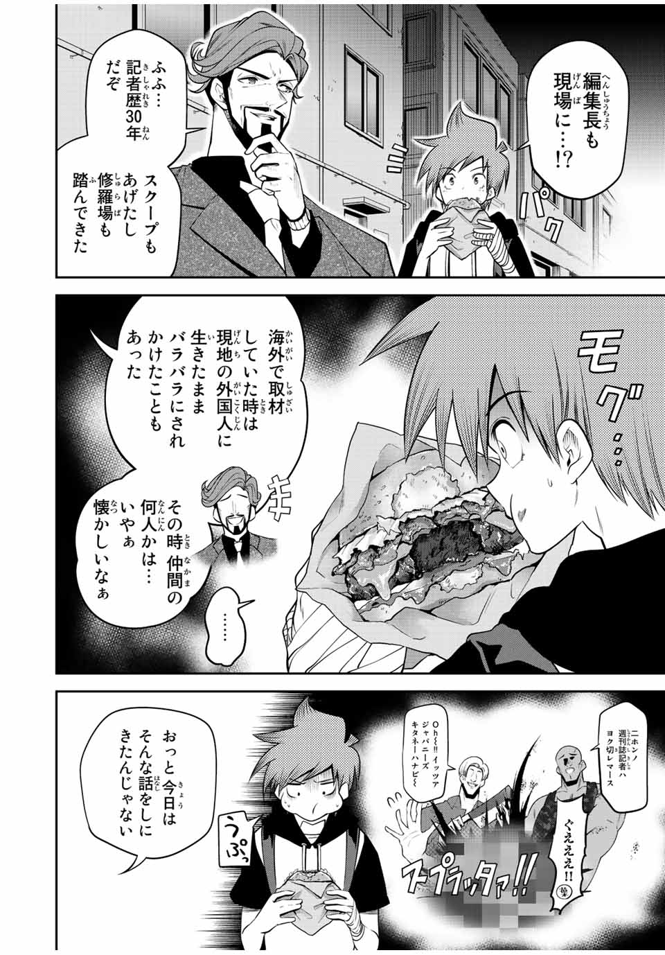 TOKYO NEON SCANDAL - raw - Chapter 29 - https://jpdd.ccdd.to/JPDD/38221405/h51mwfazij5.jpg