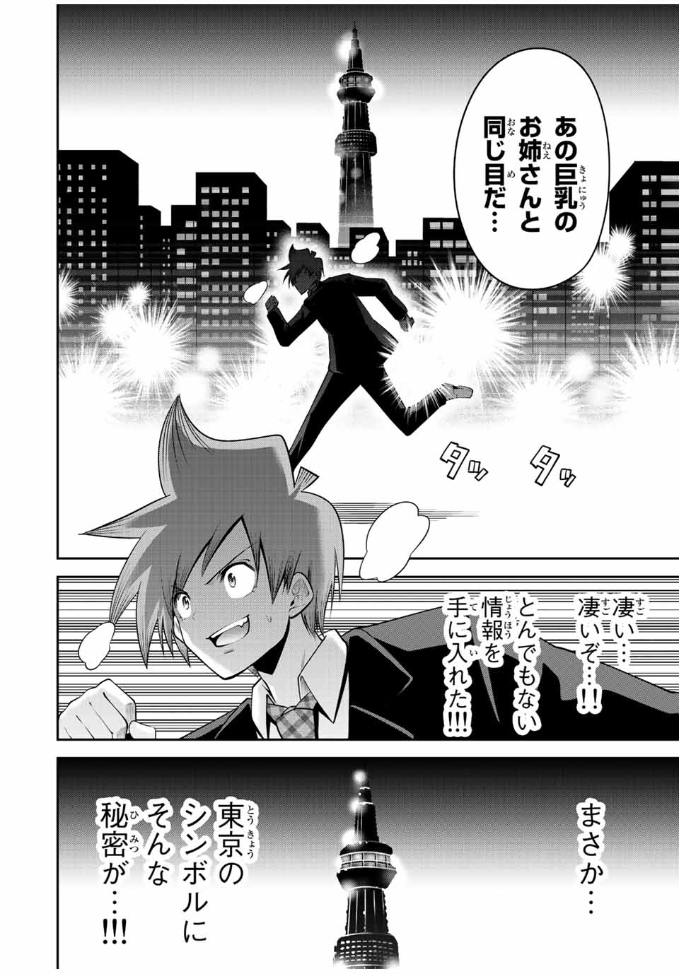 TOKYO NEON SCANDAL - raw - Chapter 35 - https://jpdd.ccdd.to/JPDD/38221405/hekiyivqjmn.jpg