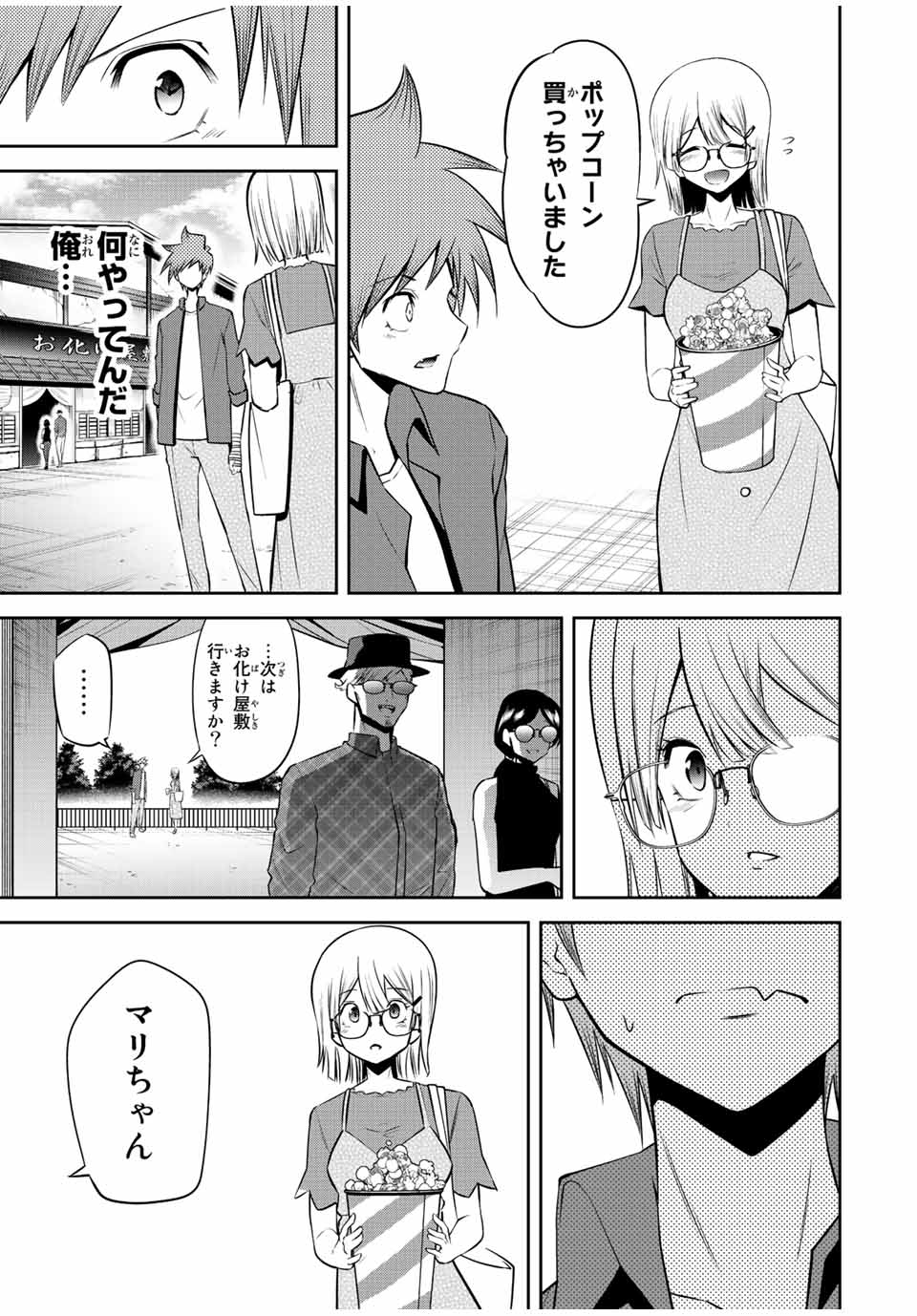 TOKYO NEON SCANDAL - raw - Chapter 28 - https://jpdd.ccdd.to/JPDD/38221405/i2pgnbx2e1i.jpg