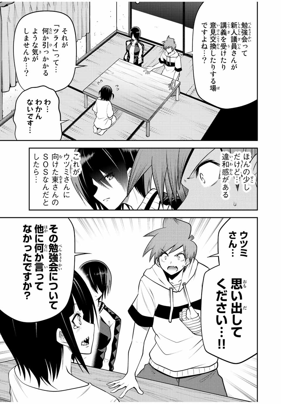 TOKYO NEON SCANDAL - raw - Chapter 31 - https://jpdd.ccdd.to/JPDD/38221405/i3wfq2enysv.jpg