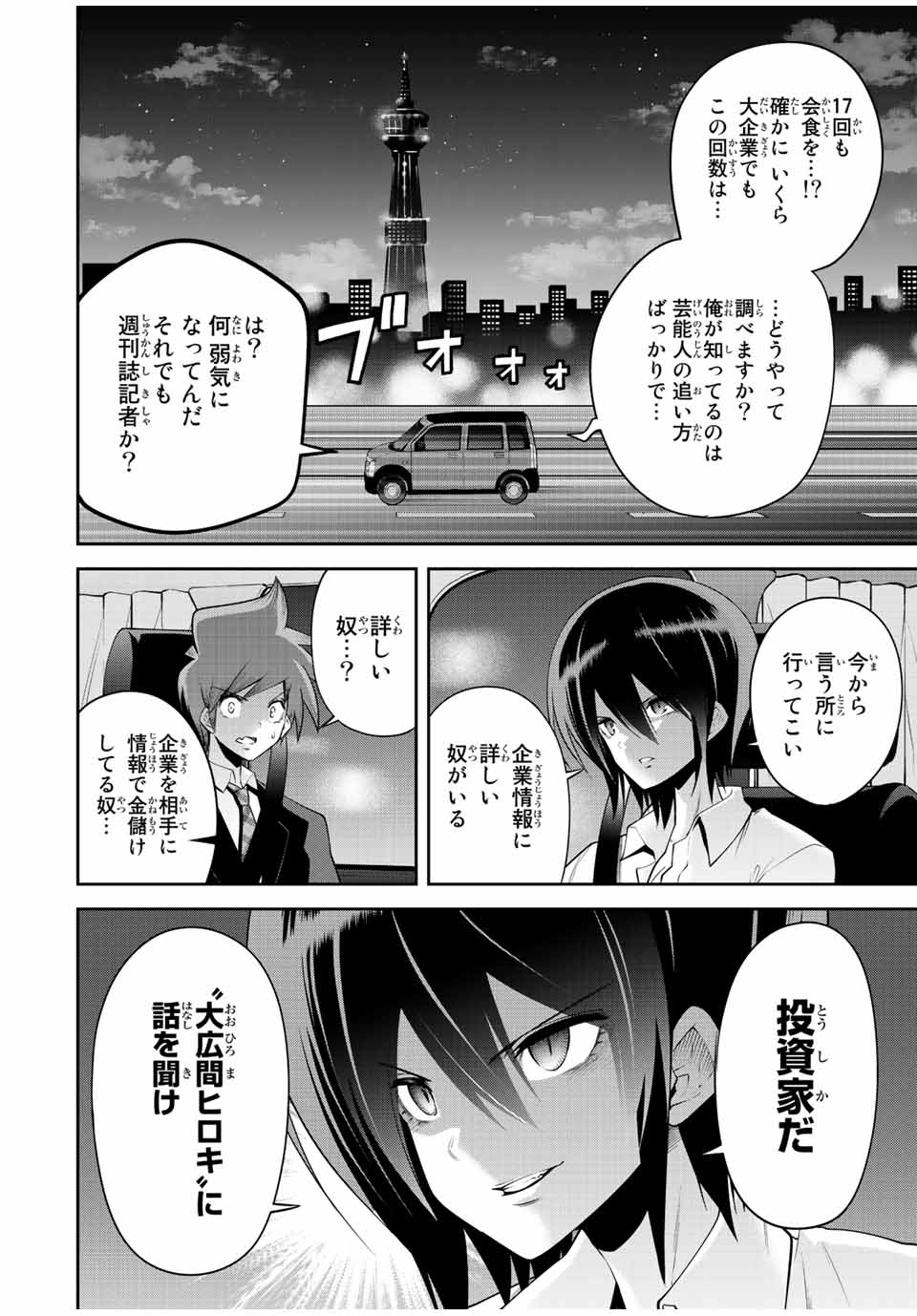 TOKYO NEON SCANDAL - raw - Chapter 34 - https://jpdd.ccdd.to/JPDD/38221405/i5efj5j0m0k.jpg