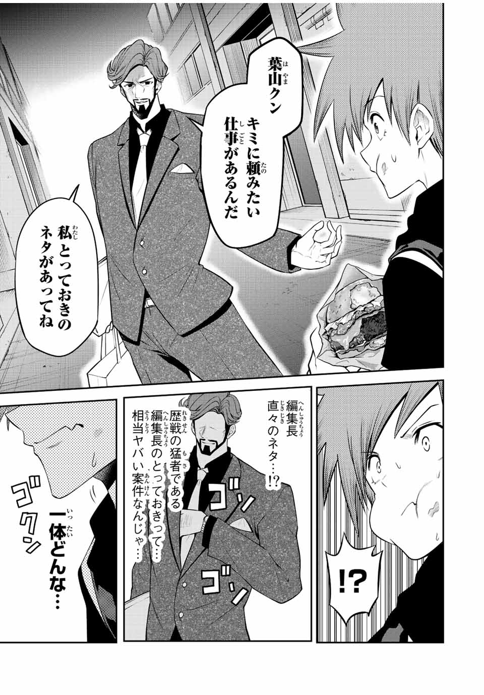 TOKYO NEON SCANDAL - raw - Chapter 29 - https://jpdd.ccdd.to/JPDD/38221405/igxipdsjkel.jpg
