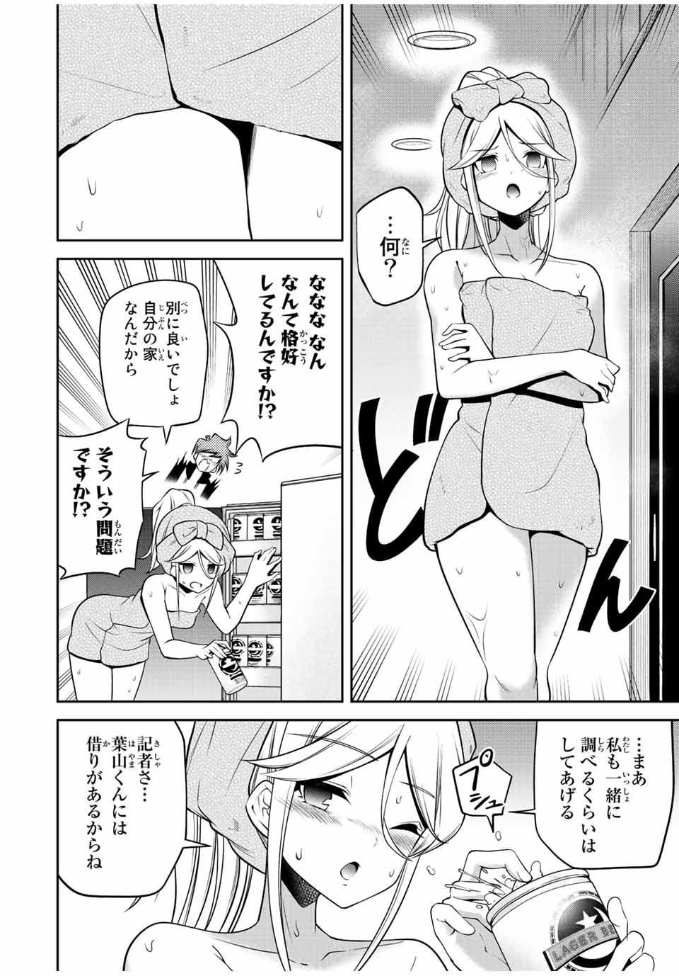 TOKYO NEON SCANDAL - raw - Chapter 29 - https://jpdd.ccdd.to/JPDD/38221405/isaez5tuzam.jpg