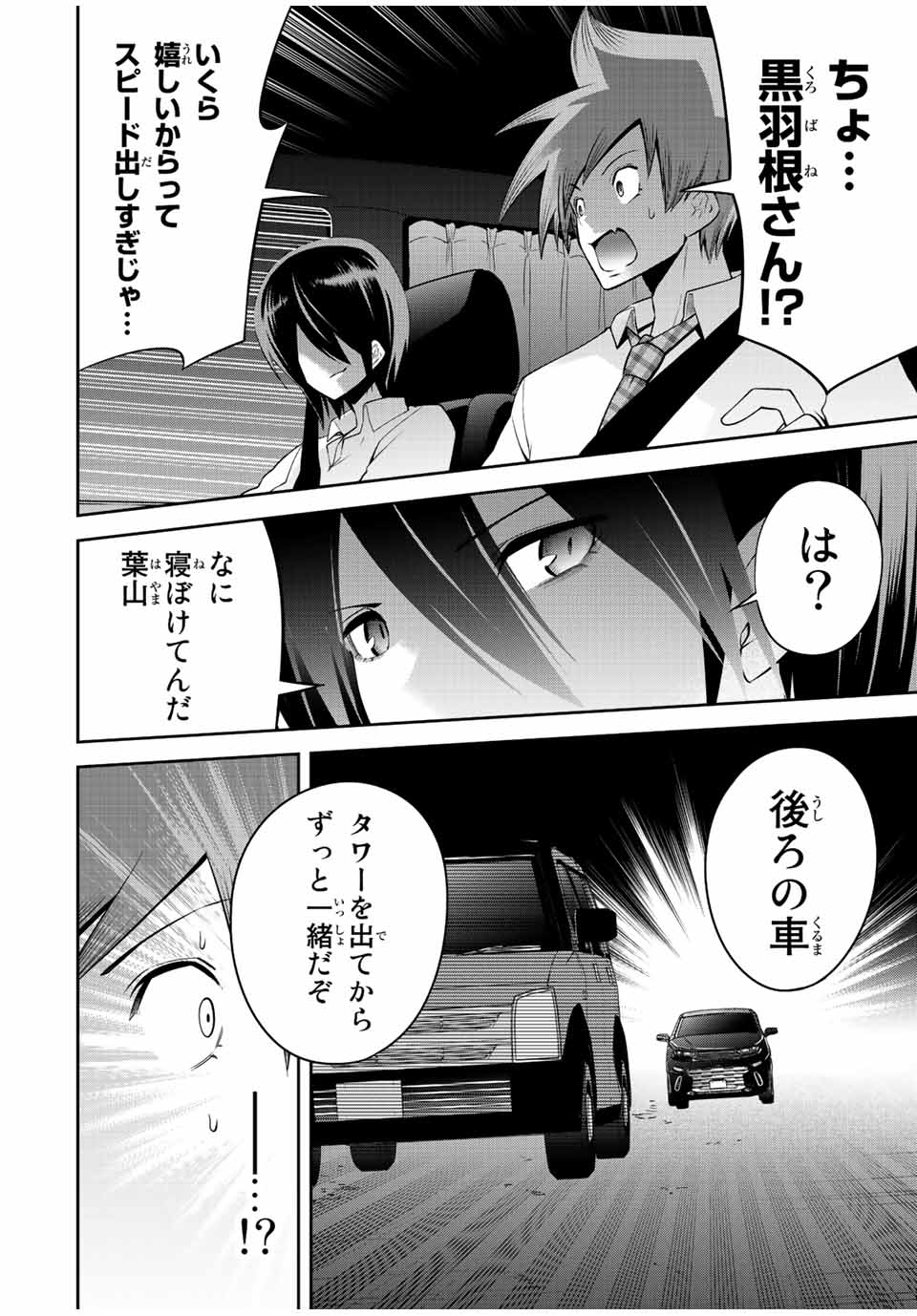 TOKYO NEON SCANDAL - raw - Chapter 36 - https://jpdd.ccdd.to/JPDD/38221405/ixor5rvas5m.jpg