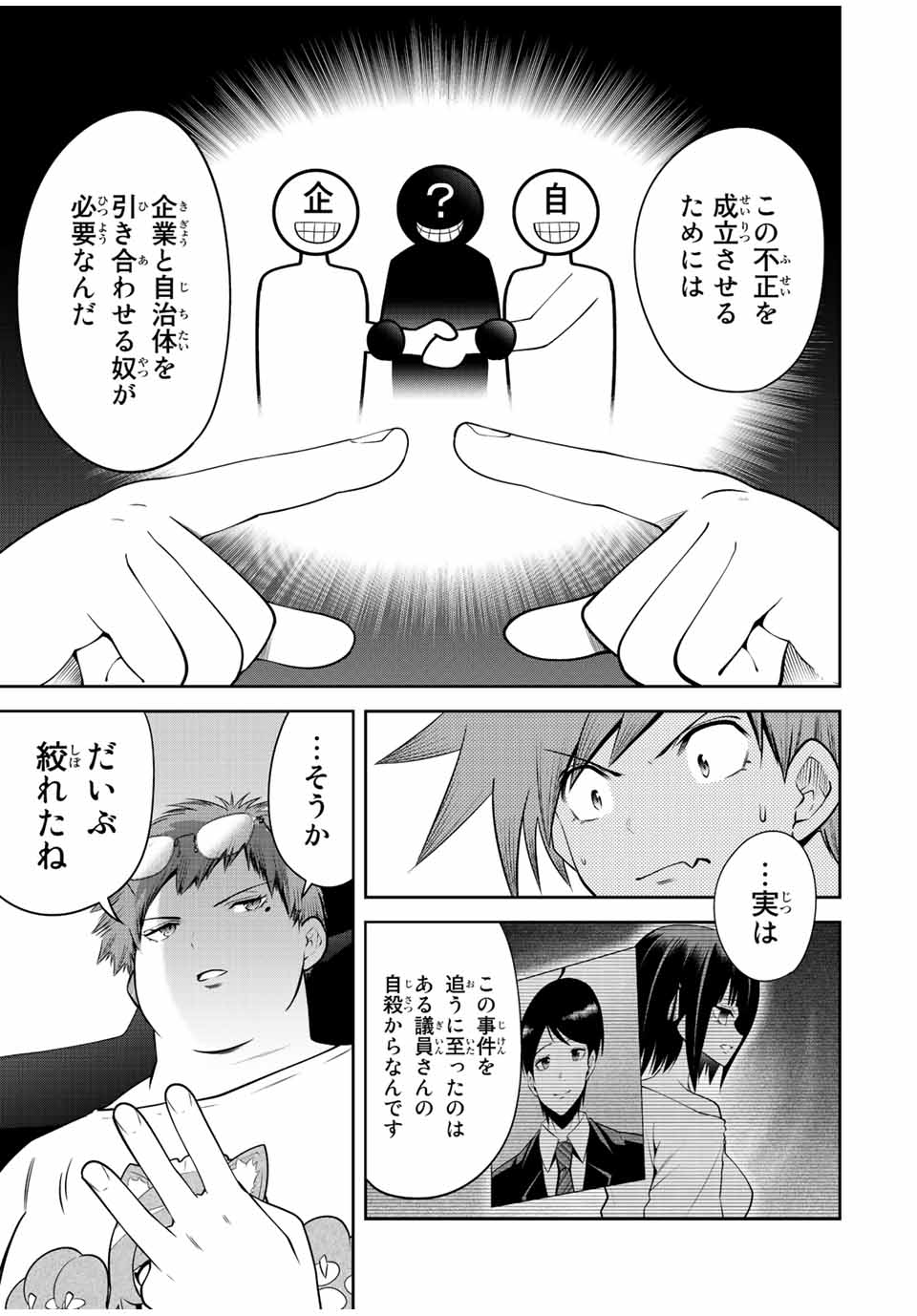 TOKYO NEON SCANDAL - raw - Chapter 35 - https://jpdd.ccdd.to/JPDD/38221405/kt2ugr5wnvk.jpg