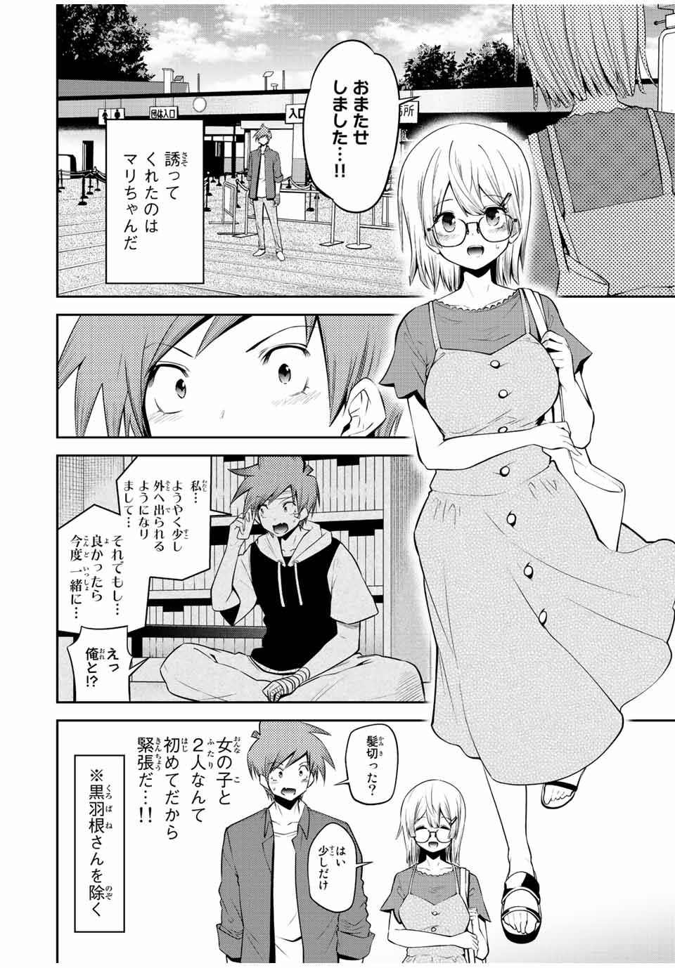 TOKYO NEON SCANDAL - raw - Chapter 28 - https://jpdd.ccdd.to/JPDD/38221405/ku0z0bqlblb.jpg