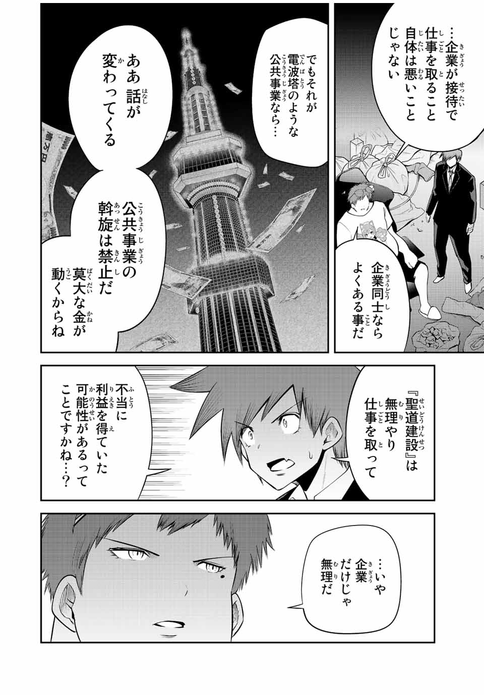 TOKYO NEON SCANDAL - raw - Chapter 35 - https://jpdd.ccdd.to/JPDD/38221405/kvpcg3jwpsc.jpg