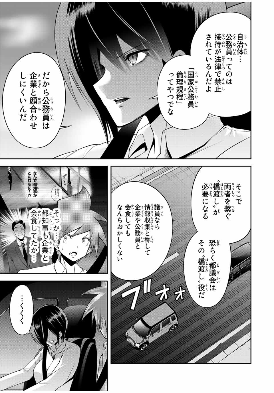 TOKYO NEON SCANDAL - raw - Chapter 36 - https://jpdd.ccdd.to/JPDD/38221405/kvrhlvwpjxr.jpg