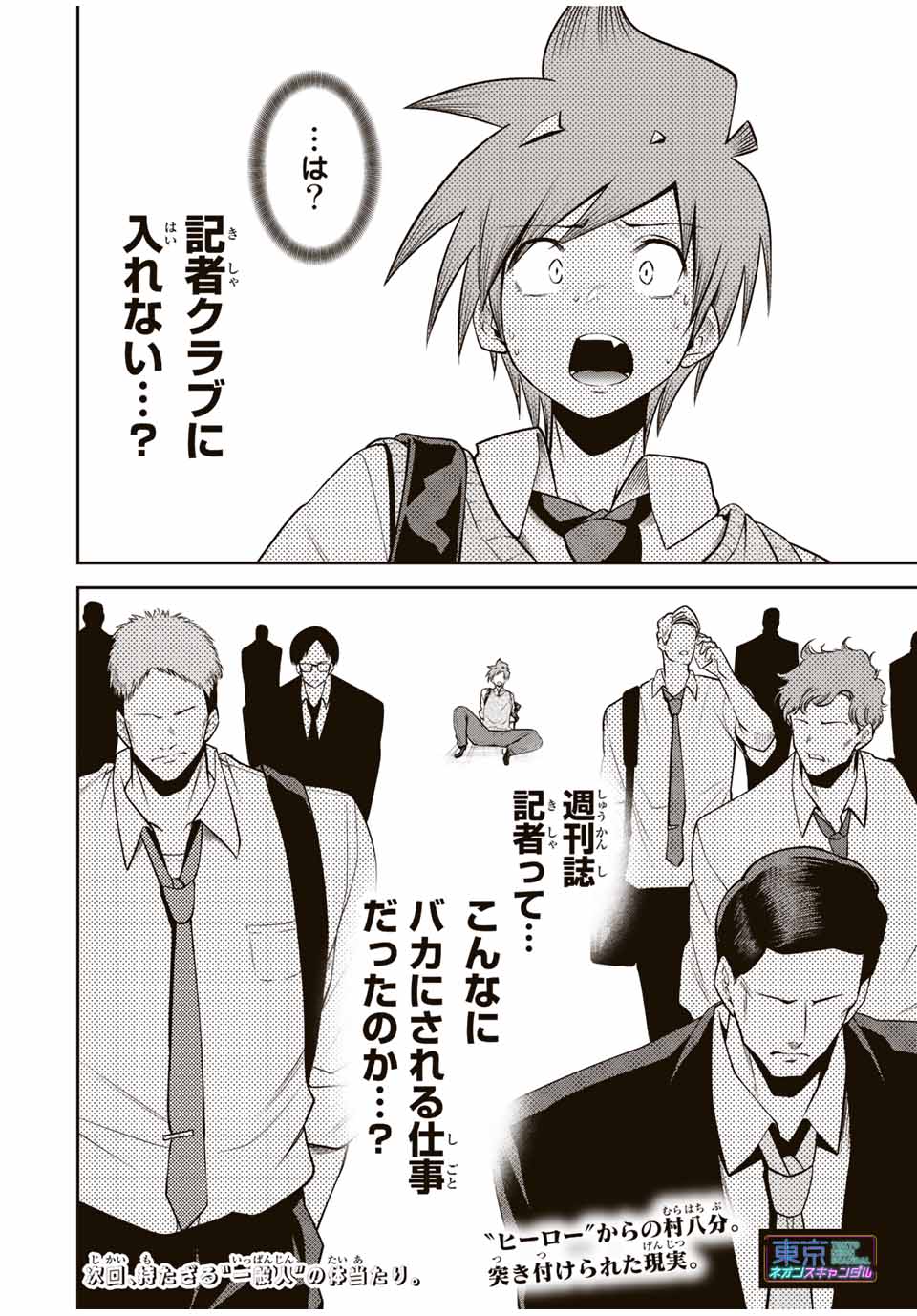 TOKYO NEON SCANDAL - raw - Chapter 30 - https://jpdd.ccdd.to/JPDD/38221405/lfn0ucjfqjn.jpg