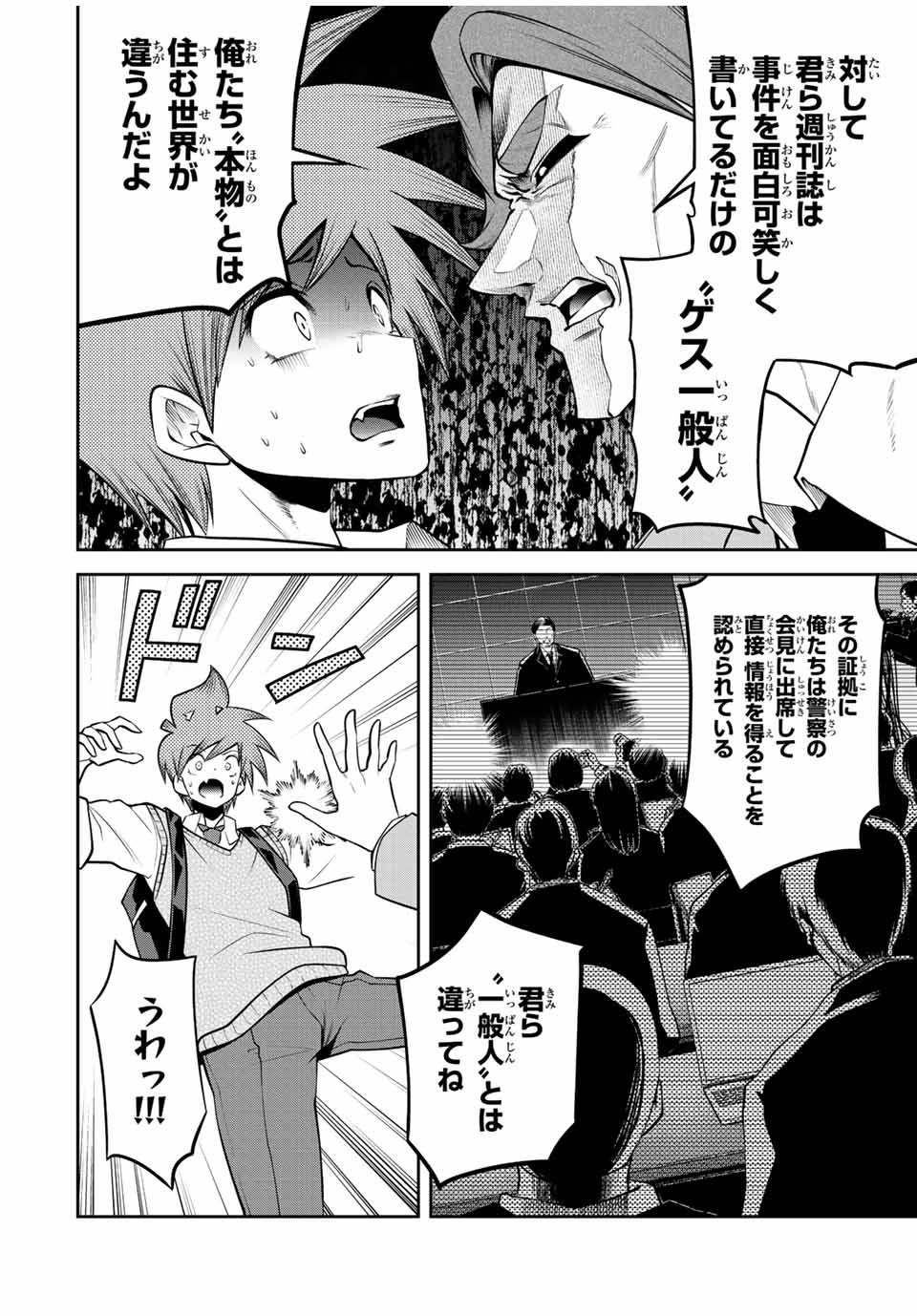 TOKYO NEON SCANDAL - raw - Chapter 30 - https://jpdd.ccdd.to/JPDD/38221405/m3nokqawq4z.jpg