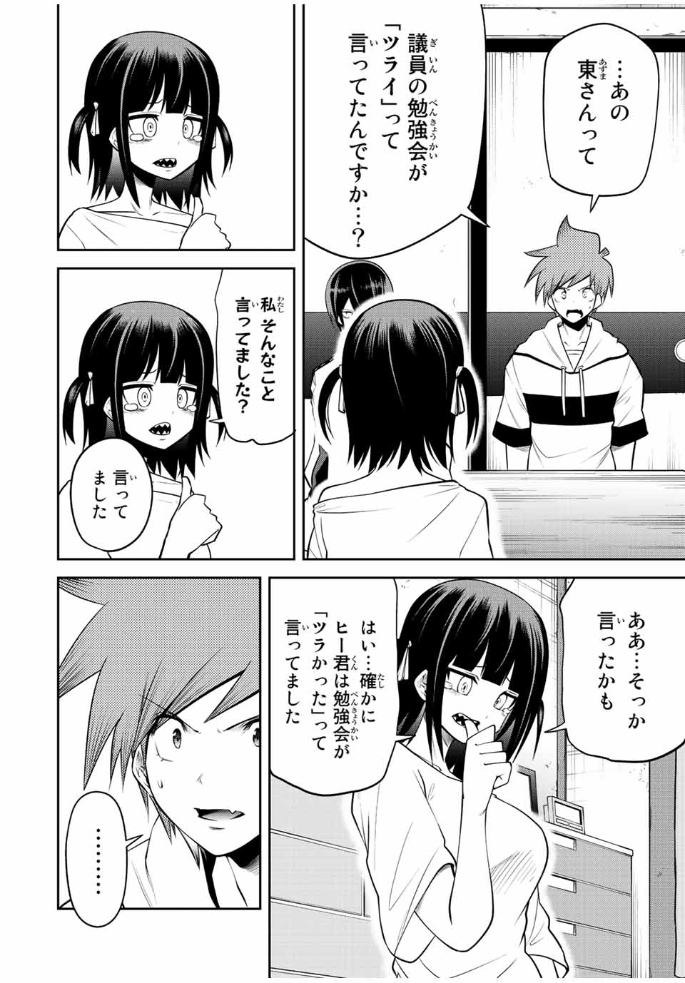 TOKYO NEON SCANDAL - raw - Chapter 31 - https://jpdd.ccdd.to/JPDD/38221405/m4vxtyaxmzr.jpg