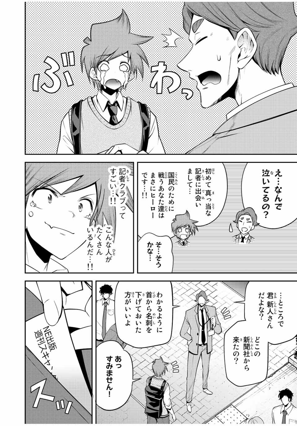 TOKYO NEON SCANDAL - raw - Chapter 30 - https://jpdd.ccdd.to/JPDD/38221405/mmaed1tsrmh.jpg