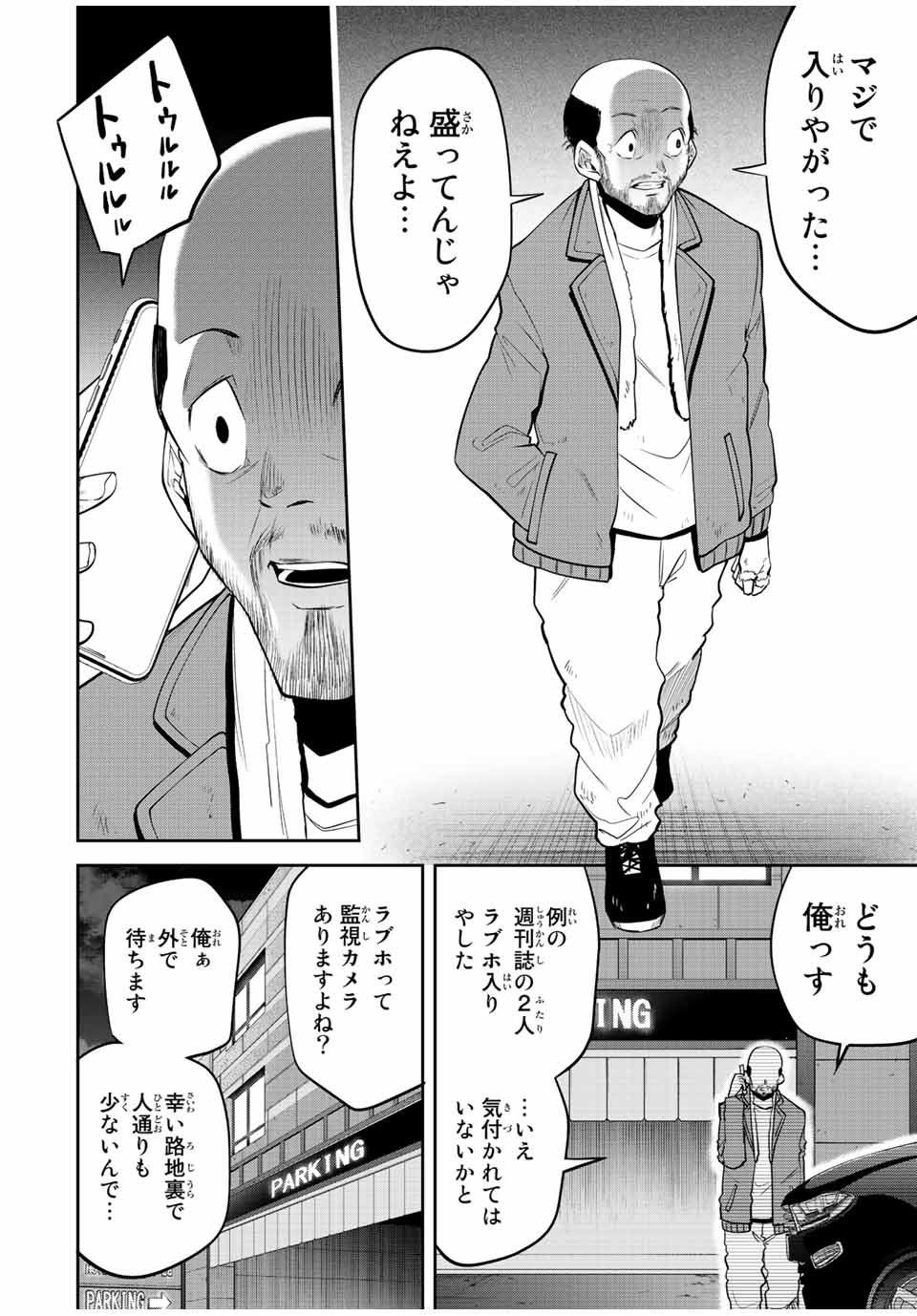 TOKYO NEON SCANDAL - raw - Chapter 37 - https://jpdd.ccdd.to/JPDD/38221405/mpbp30udt13.jpg