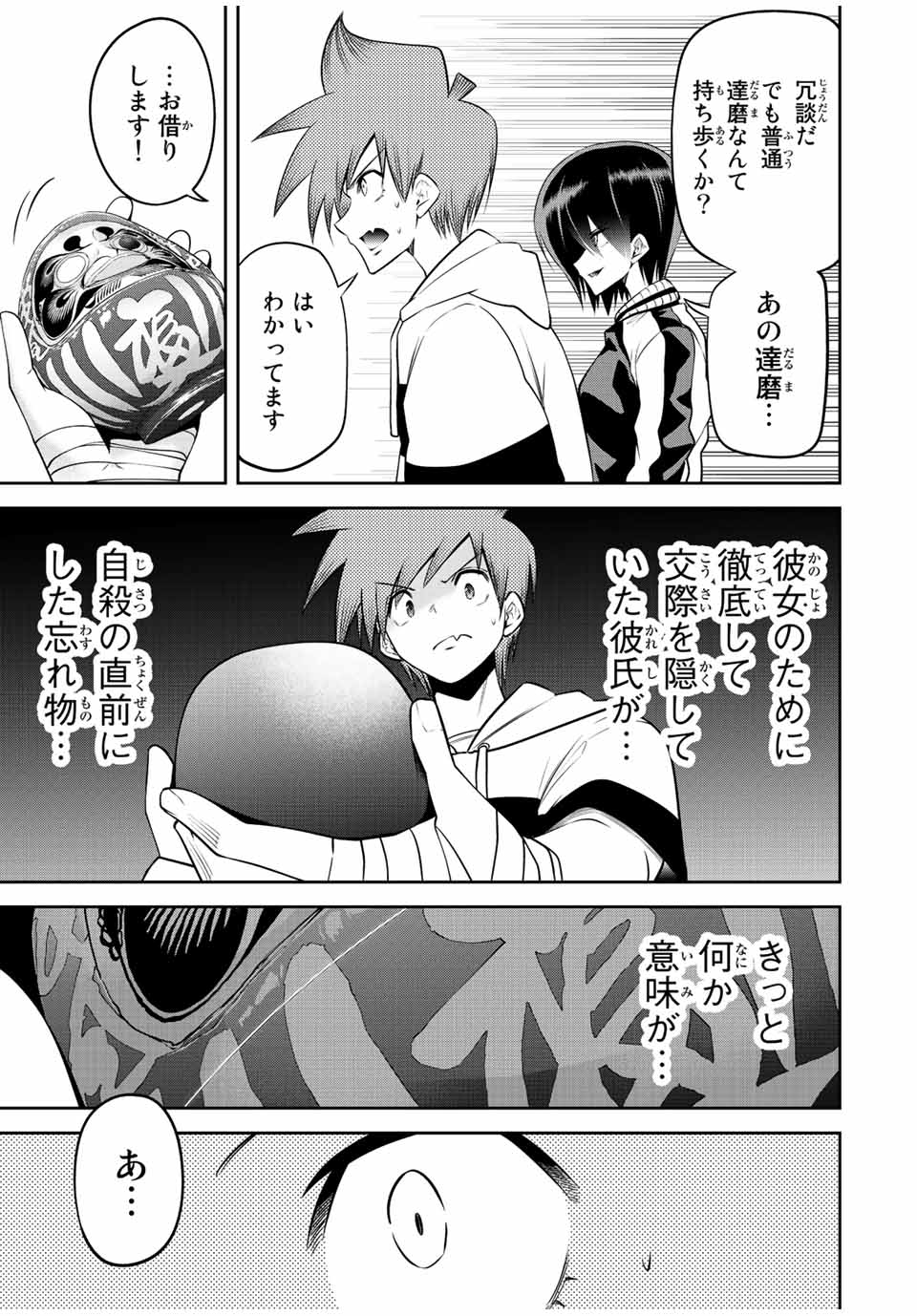 TOKYO NEON SCANDAL - raw - Chapter 31 - https://jpdd.ccdd.to/JPDD/38221405/mut3vgwlcob.jpg
