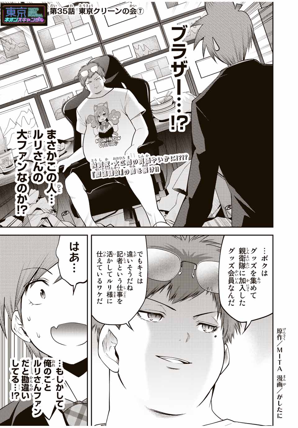 TOKYO NEON SCANDAL - raw - Chapter 35 - https://jpdd.ccdd.to/JPDD/38221405/nk3cymm3nlg.jpg