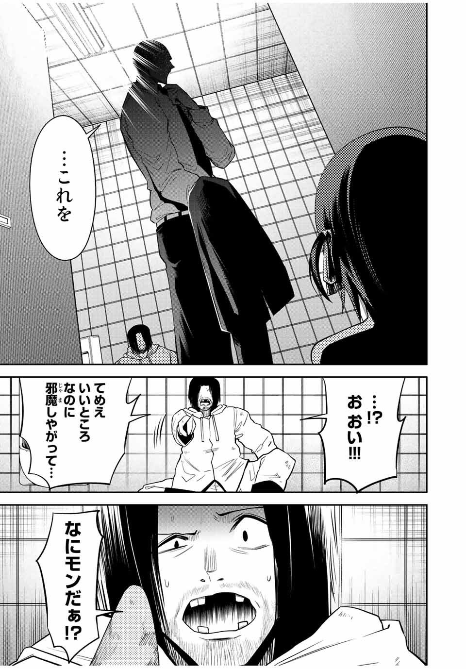 TOKYO NEON SCANDAL - raw - Chapter 38 - https://jpdd.ccdd.to/JPDD/38221405/nxg03wck1to.jpg