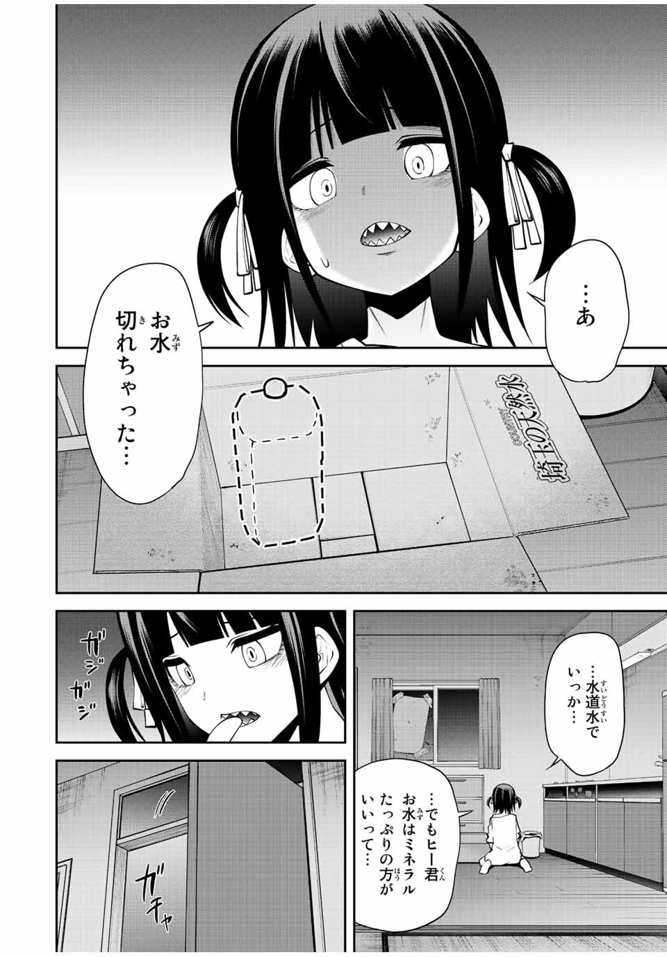 TOKYO NEON SCANDAL - raw - Chapter 37 - https://jpdd.ccdd.to/JPDD/38221405/o0e2banc5ja.jpg