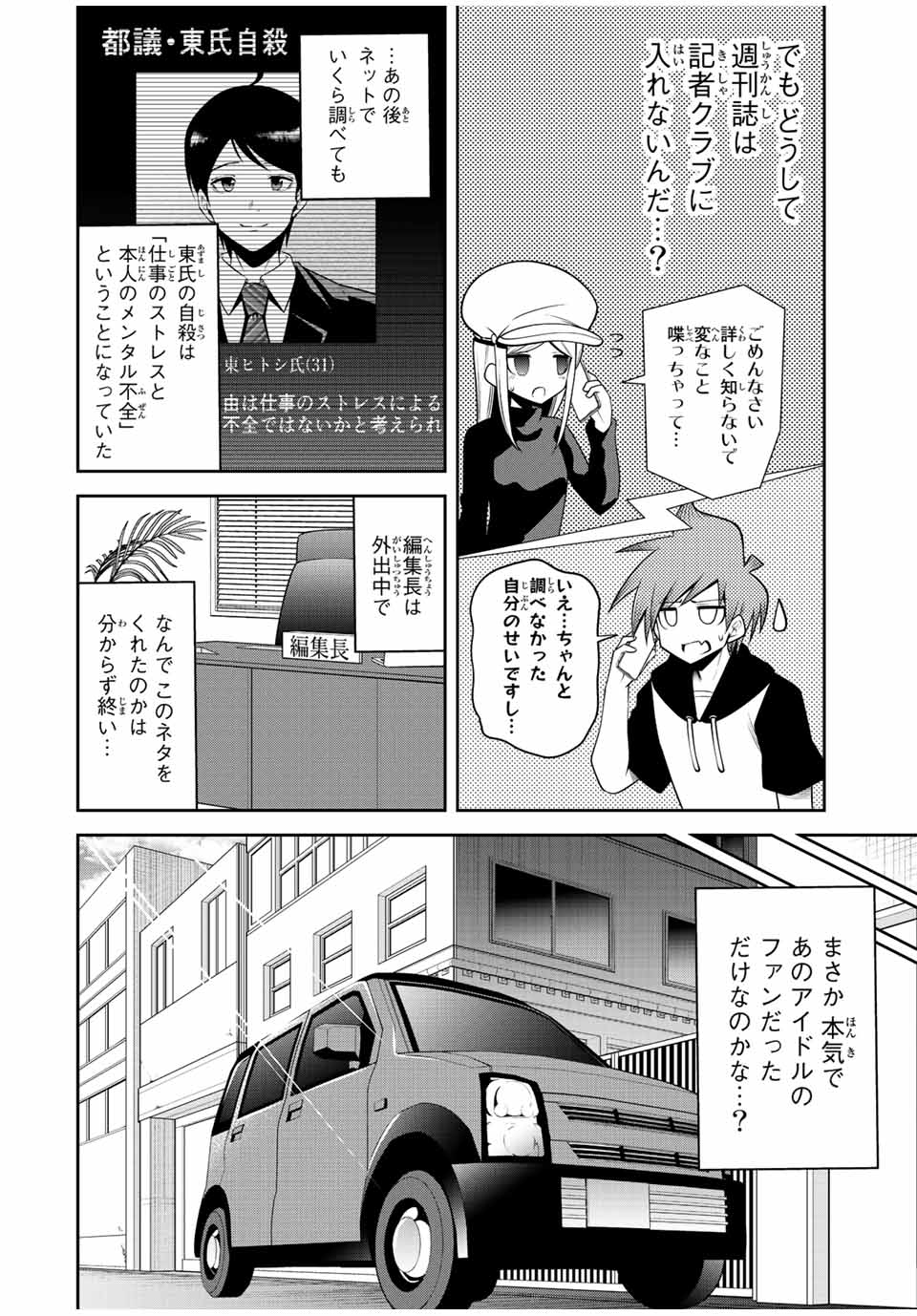 TOKYO NEON SCANDAL - raw - Chapter 31 - https://jpdd.ccdd.to/JPDD/38221405/o5gddtdubt0.jpg