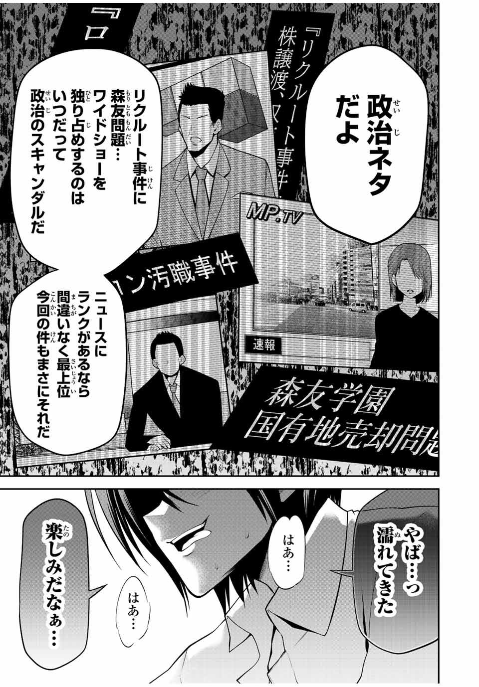 TOKYO NEON SCANDAL - raw - Chapter 36 - https://jpdd.ccdd.to/JPDD/38221405/o5tvg5zcdhi.jpg