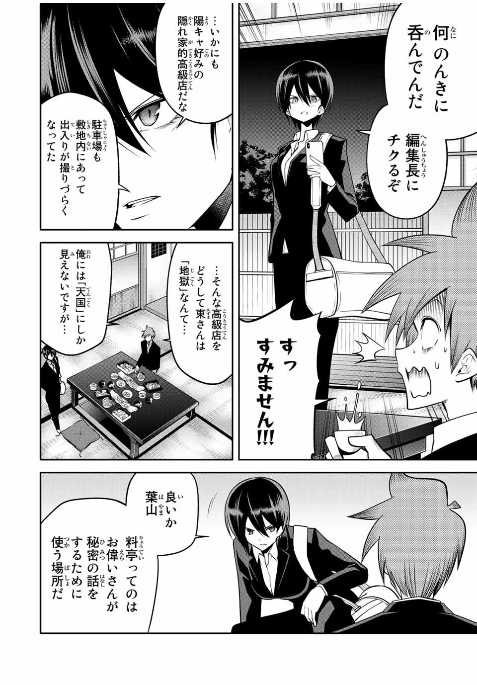 TOKYO NEON SCANDAL - raw - Chapter 32 - https://jpdd.ccdd.to/JPDD/38221405/ocpmitcl5rz.jpg