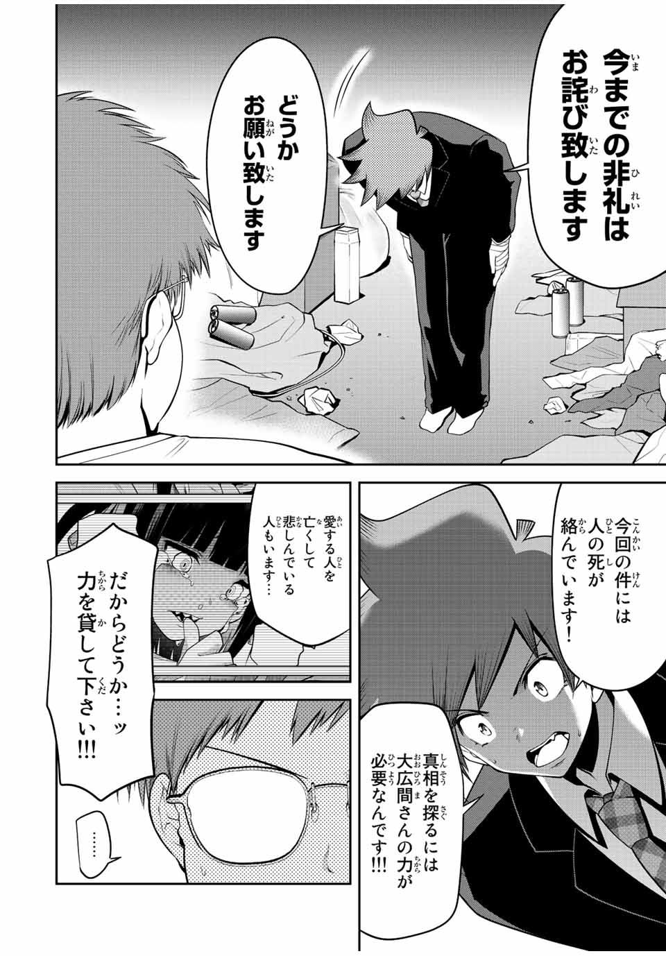 TOKYO NEON SCANDAL - raw - Chapter 34 - https://jpdd.ccdd.to/JPDD/38221405/omy5ofimf24.jpg
